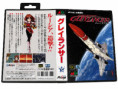 /products/gley-lancer/